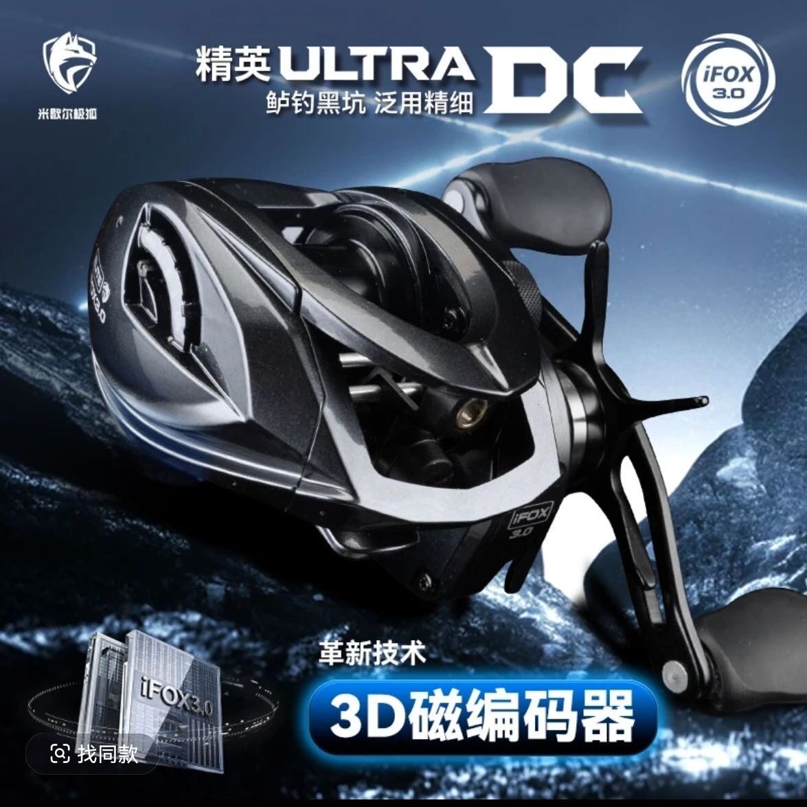 米歇尔极狐精英Ultra DC电磁刹车i-FOX3.0水滴轮鲈钓黑坑泛用精细