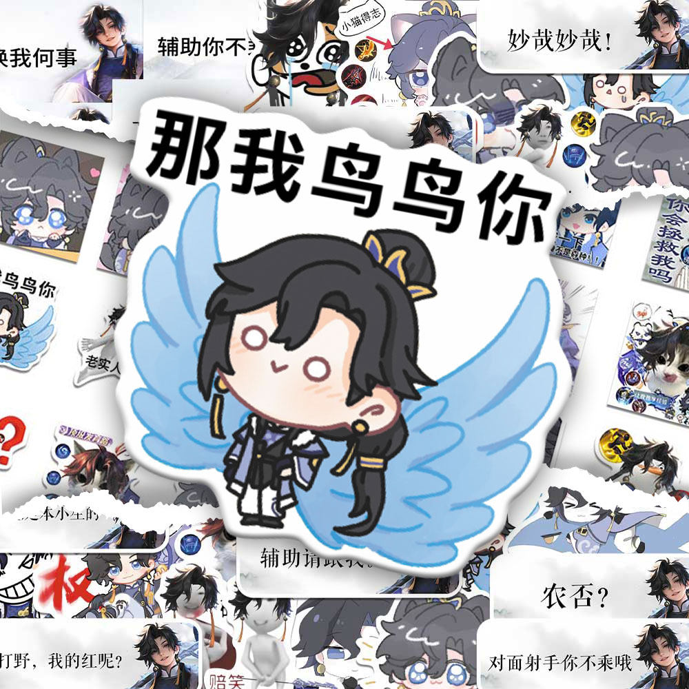 201张孙权表情包贴纸二次元可爱热门游戏Q版人物周边DIY 手机