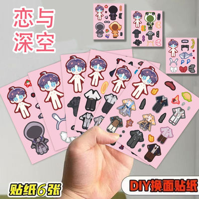 恋与深空换装贴纸儿童早教益智启蒙夏日泡泡卡通Q版diy创意贴画