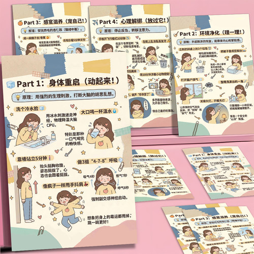 12张哄自己开心的20个小tips贴纸无条件爱自己快乐秘诀便携防水贴