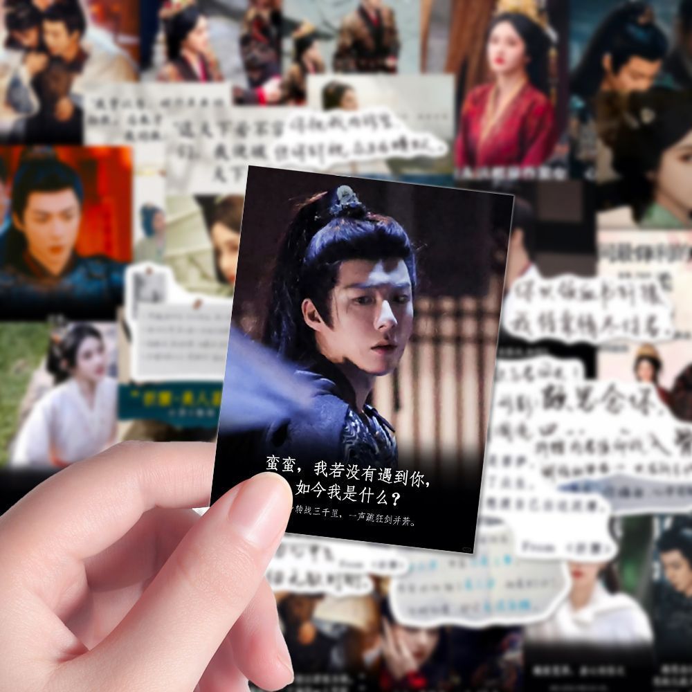 110张折腰语录贴纸爆火热门网剧宋祖儿刘宇宁影视周边diy贴纸