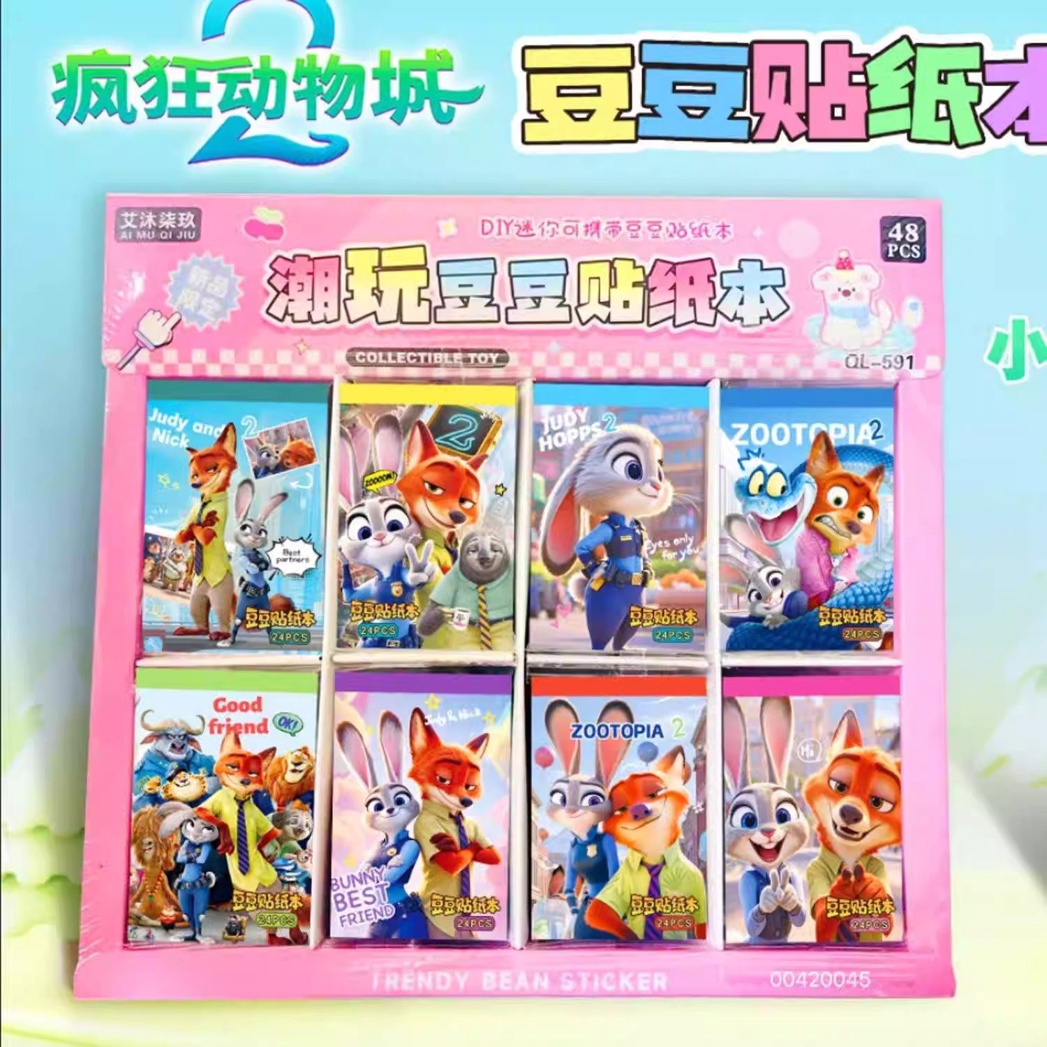 疯狂动物城换装豆豆本迷你可爱贴纸口袋小本子高颜值卡通儿童玩具,文具电教/文化用品/商务用品,贴纸/立体贴纸,淘宝优惠券,粉丝福利购,淘宝优惠卷