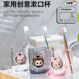 行便携透明牙刷杯轻奢儿童家用洗漱杯 labubu漱口杯高颜值2025新款