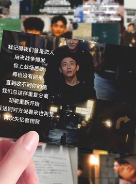 96张白色橄榄树萨辛本杰明刻骨明辛高颜值超甜CP贴纸王天辰古子成