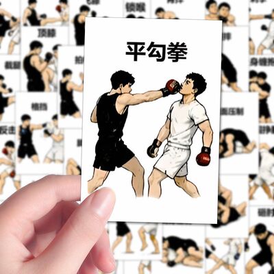 48个基础格斗技巧招式拆解防身术自我防卫动作教学贴纸装饰手账本