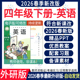 资料 3起点小学英语课件ppt教案教学设计音频动画听力优质课件动画视频练习题试卷题五六三四年级上册下册电子版 2026春新版 外研版