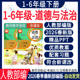 测试期中期末知识点总结三一四五六年级下册电子版 道德与法治PPT课件教案核心素养教学设计划反思同步习题单元 人教部编版 2026新版