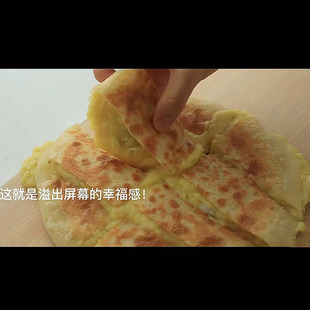 榴莲芝士饼西式 馅饼煎饼酥饼速食营养懒人早饭早餐半成品速冻食品