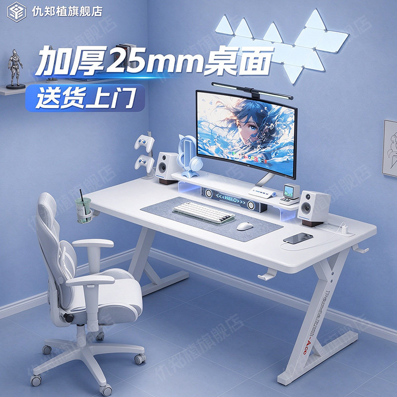 网红家用卧室学习电脑桌电竞桌