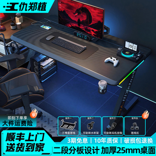 钛戟s3电竞桌碳纤维家用卧室轻奢书桌二段分板电脑桌子台式办公桌
