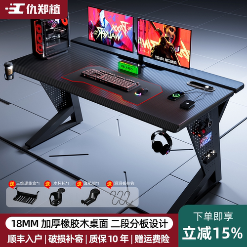 电脑桌台式电竞桌出租房简易碳纤维游戏桌子家用卧室学习桌办公桌