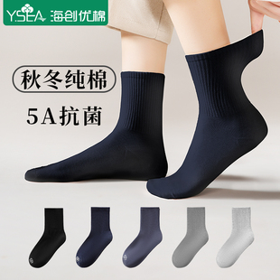 海创优棉袜子男秋冬长筒纯棉抗菌防臭长袜男士 吸汗透气黑色中筒袜