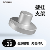 顶惠高速吹风机专用壁挂免打孔迷你磁吸支架挂架 配件