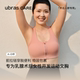 ubras CARE益彼乳腺术后罗纹前拉链可置义乳专用运动背心文胸内衣