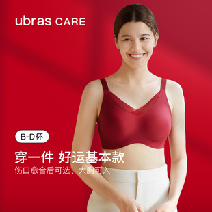 ubras CARE益彼乳腺术后专用光面义乳背勾文胸罩网纱红色内衣女