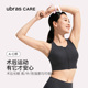 ubras CARE益彼前拉链小高领运动义乳文胸乳腺切除术后专用假胸