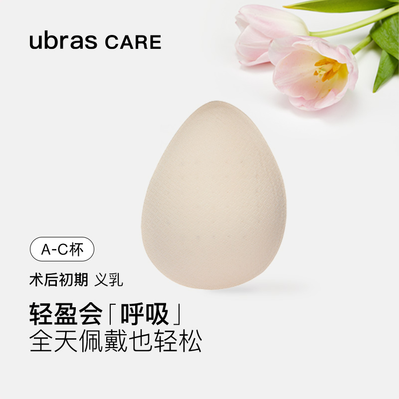 ubrascare乳胶水滴