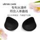 乳腺术后专用轻透隐孔水滴杯垫文胸垫插片薄款 ubras CARE益彼
