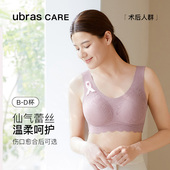 ubras CARE益彼乳腺术后专义乳文胸用蕾丝宽肩带背勾假胸内衣乳罩