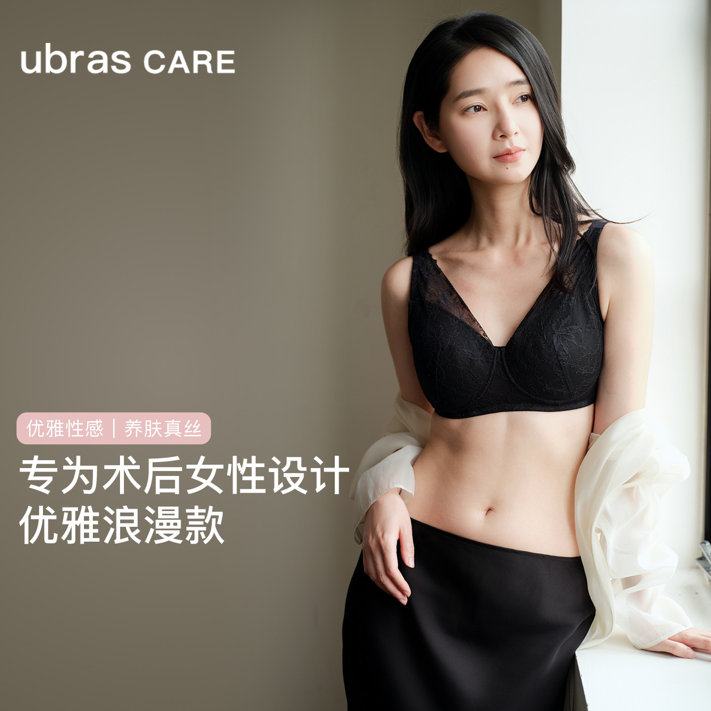 月下流光蕾丝Ubrascare文胸图片