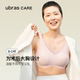 ubras CARE益彼夏季 乳腺术后专用光面义乳背勾文胸胸罩网纱内衣女