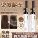 烫发翻车家用一梳直卷发洗直发膏家用免拉直不伤头发果油直发膏