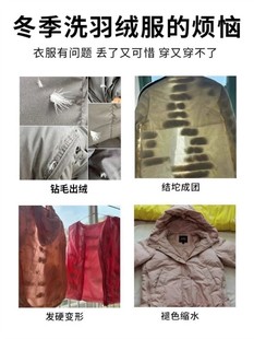 羽绒服防钻毛喷雾剂冬季防止内衬胆布里钻跑绒漏绒修复神器处理贴