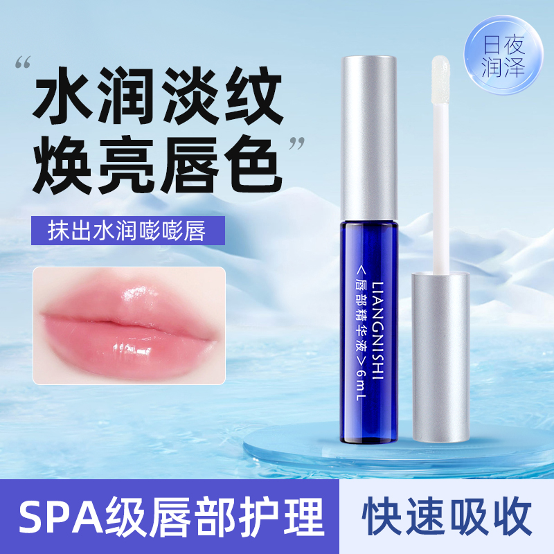 唇部护理精华油润唇膏膜女保湿