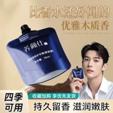 Демисезонный увлажняющий ароматный портативный крем для рук