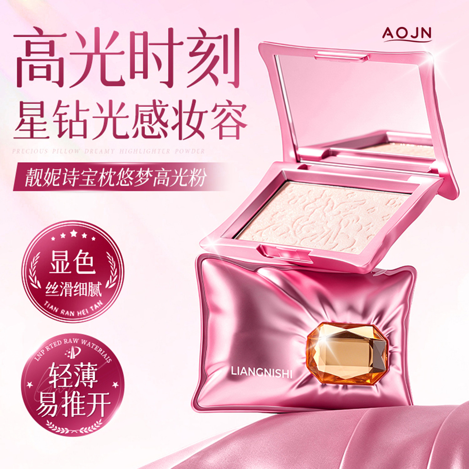 生姜高光修容一体盘粉提亮面中眼头鼻影侧影哑光水光粉面部粉饼