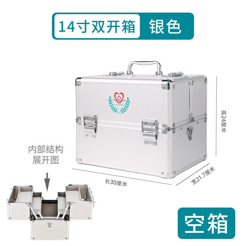医药箱家用铝合金医用应急特大号家庭急救医疗箱收纳药盒出诊药箱