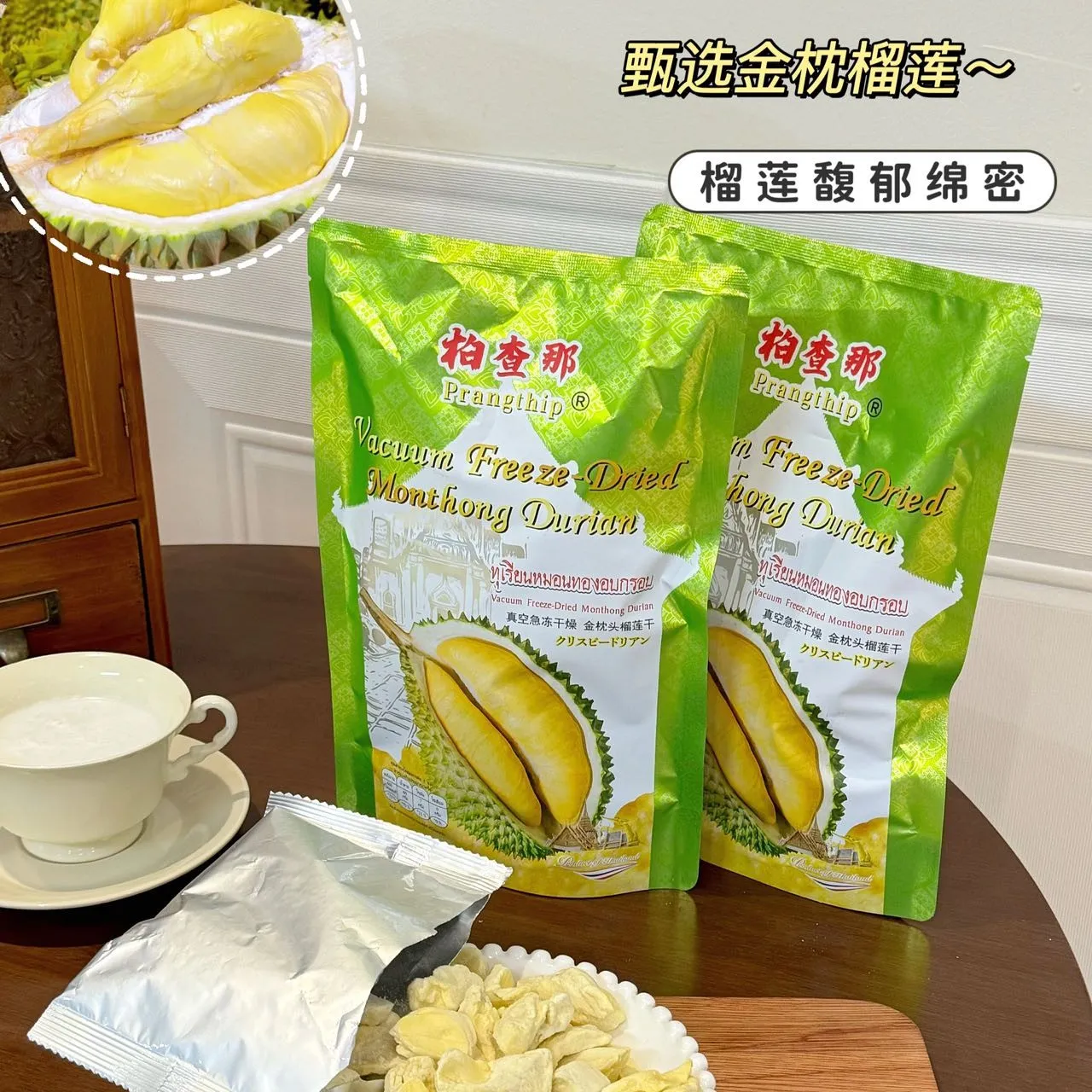【曹曹专享】Pranship泰好吃泰国原装进口榴莲干休闲零食