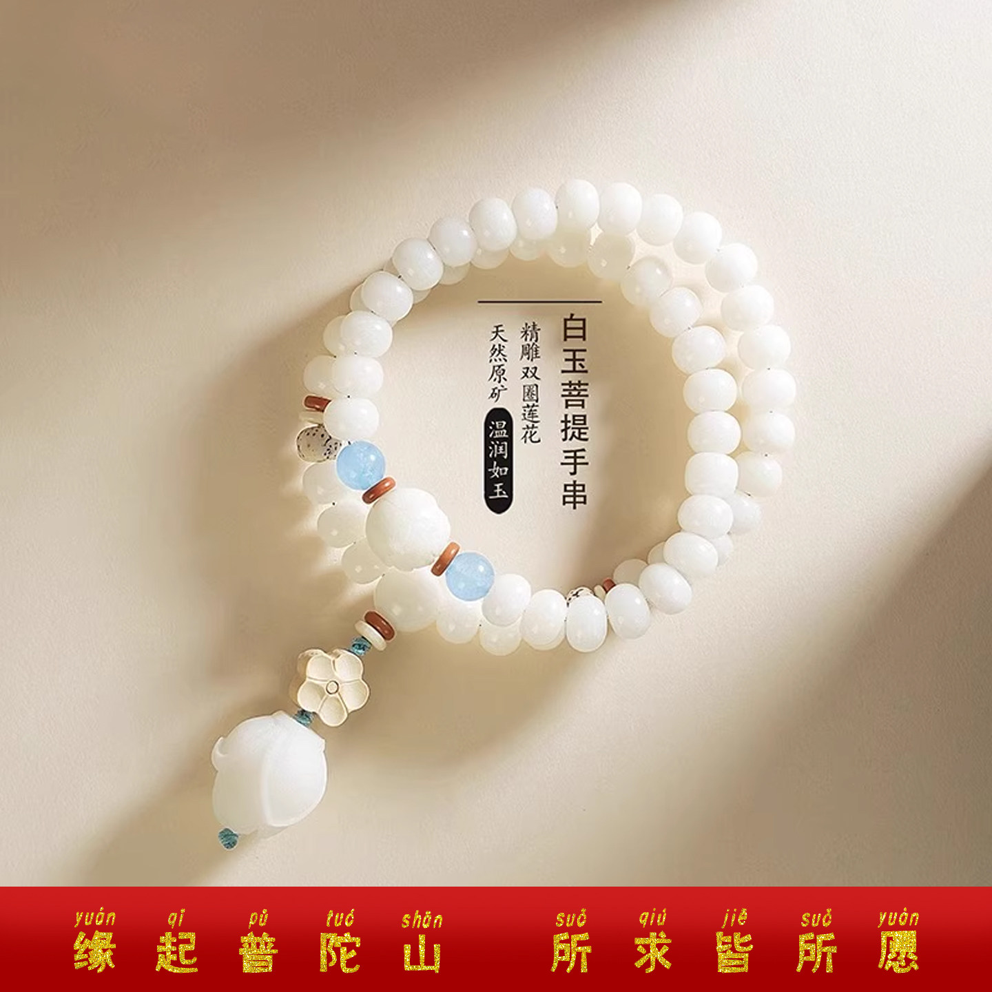 珍福典白玉菩提根手串女菩提子原籽手持莲花手链女文玩盘玩手把件