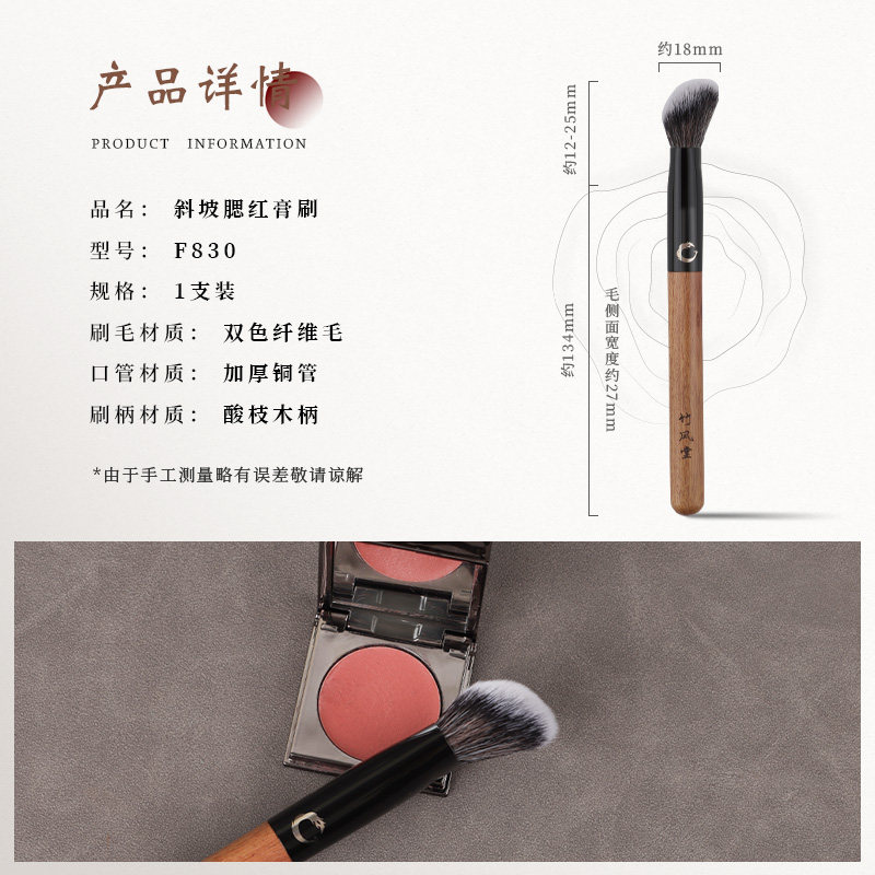 Angled Blush Brush F830 for Cream and Powder Makeup - Product image 3