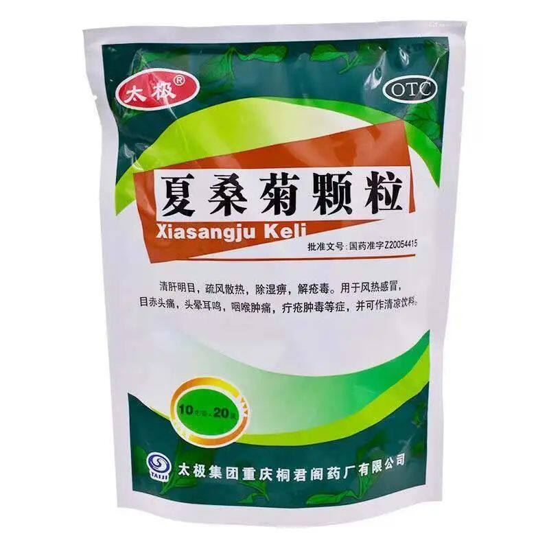 太极桐君阁 夏桑菊颗粒10g*20袋 清肝明目疏风散热 用于风热感冒