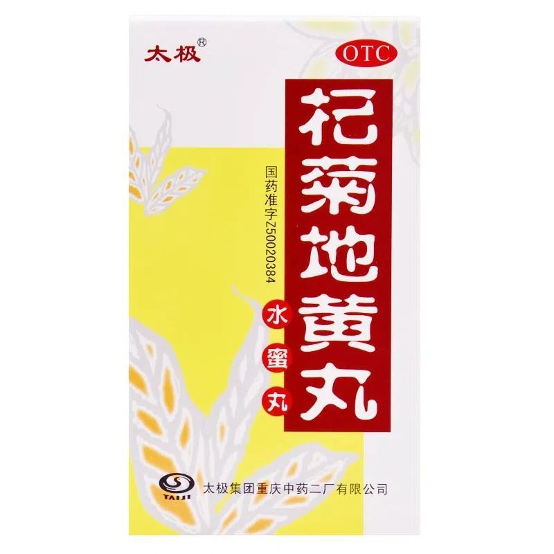 太极 杞菊地黄丸 60g/瓶肝肾阴...