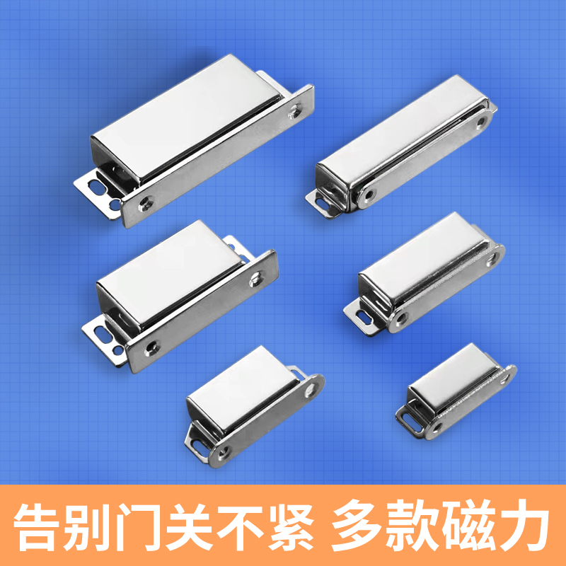 强力磁铁柜门吸衣柜吸门扣锁扣