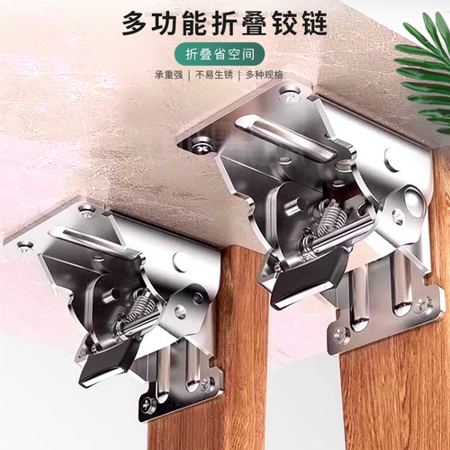 嘉顺迪折叠桌180度自锁铰链