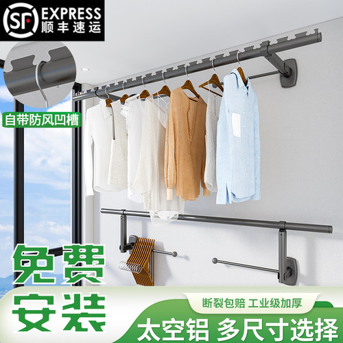 侧装晾衣架墙上固定式折叠壁挂阳台晒衣架侧面晾衣杆吊杆侧边家用
