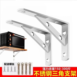 加厚不锈钢三角支架墙上支撑架直角托架承重固定置物架支架九比架
