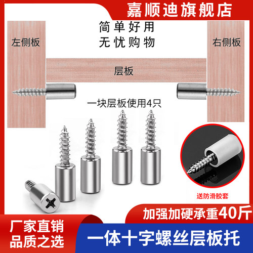 一体层板托家具自攻螺丝隔板粒