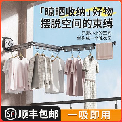 博仕奥吸盘折叠晾衣架阳台家用室内宿舍卫生间隐形杆可伸缩免打孔