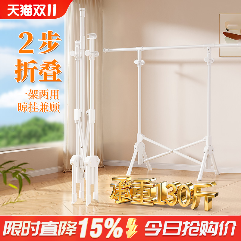 承重130斤可折叠收纳晾衣架