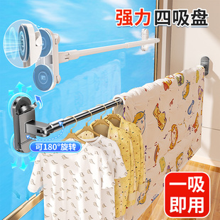 博仕奥吸盘晾衣杆可伸缩免打孔晾衣架家用墙上阳台飘窗挂晒神器
