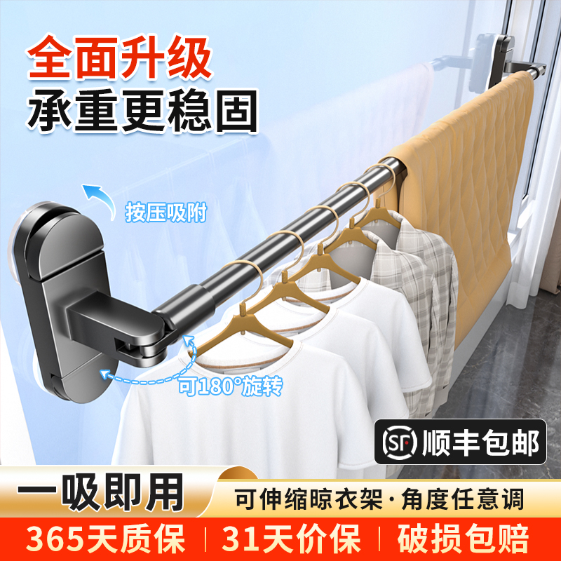 4吸盘伸缩晾衣杆免打孔