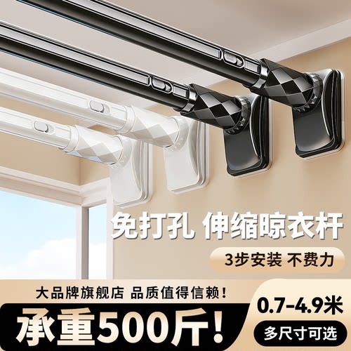 博仕奥免打孔承重可伸缩晾衣杆