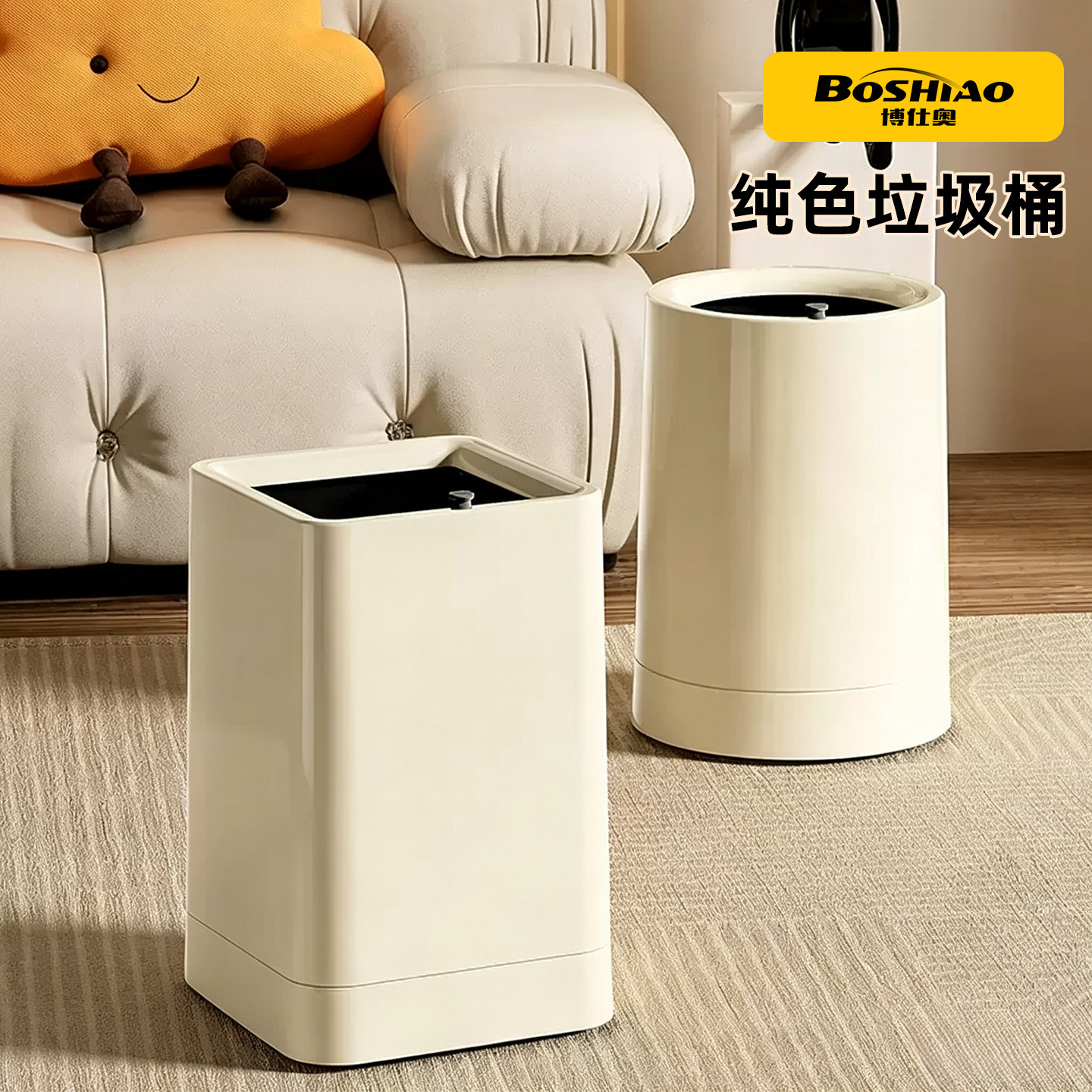 博仕奥垃圾桶家用纯色双桶洋气客厅厨房纸篓新款高档大容量高颜值