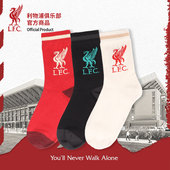 利物浦俱乐部 官方正版 休闲长袜米色黑色袜子拼色舒适球迷