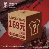 福袋盲盒 利物浦俱乐部 服饰周边组合 官方正版