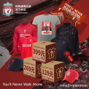 【宠粉福利】利物浦俱乐部官方商品 | 开赛福袋盲盒 服饰周边组合